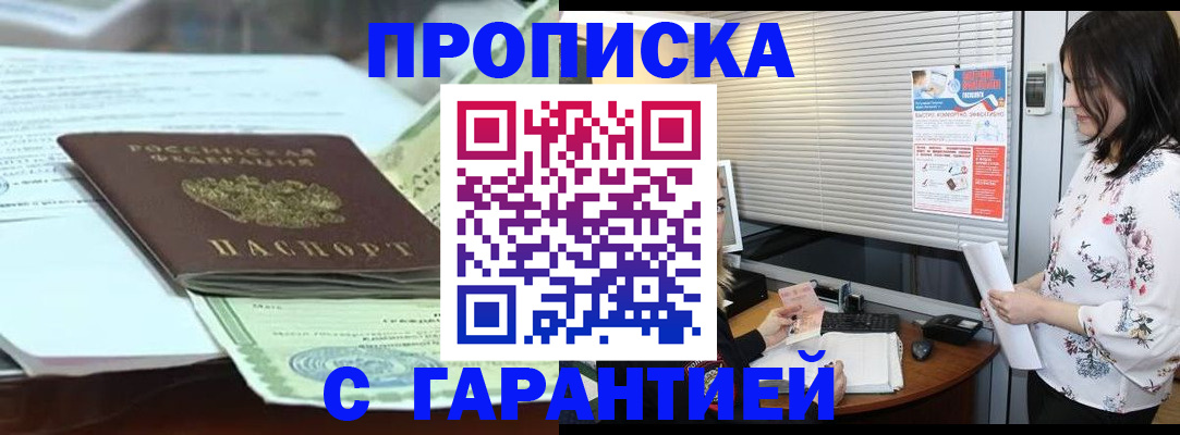 прописка паспорт в Сорске