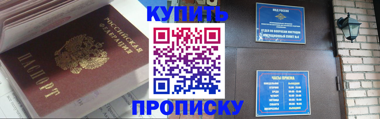 временная регистрация надежно в Сорске