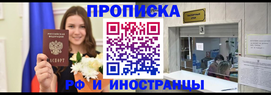 пропишу в квартире в Сорске