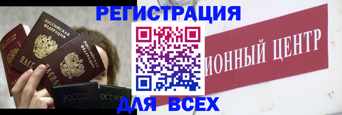 прописка для кредита в Сорске