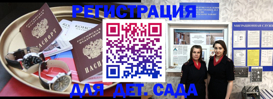 временная регистрация надежно в Сорске