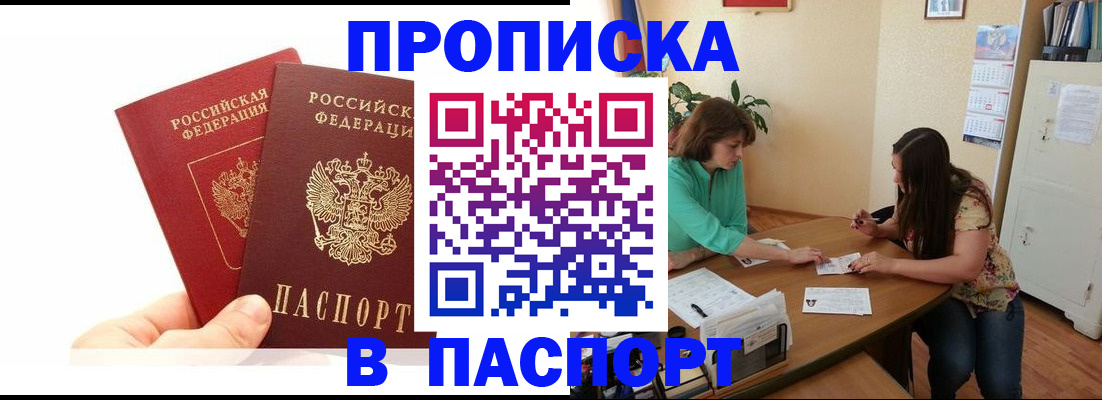 регистрация в Сорске
