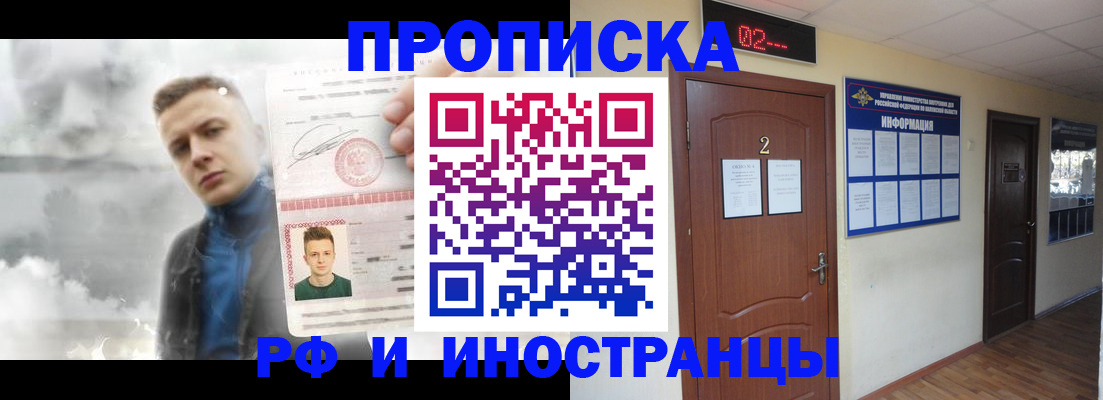 временная регистрация 2025 в Сорске