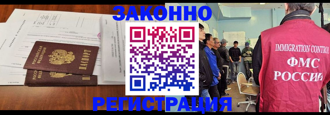 временная регистрация адрес в Сорске