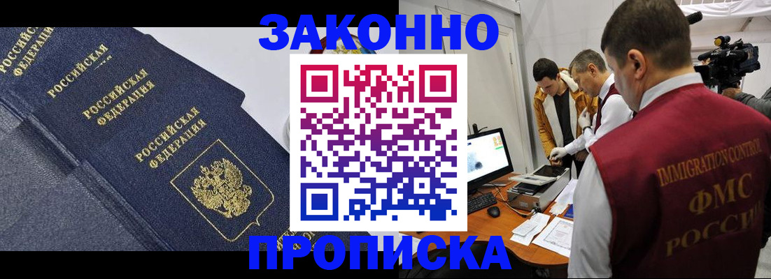 прописка для кредита в Сорске