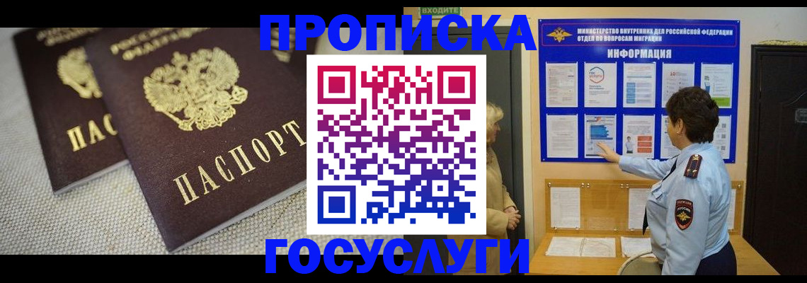 пропишу в квартире в Сорске